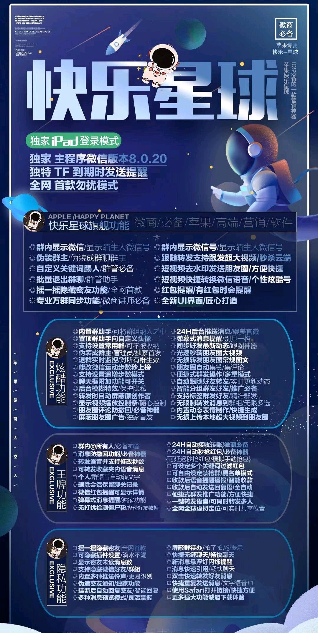 苹果快乐星球-激活码购买下载TF模式