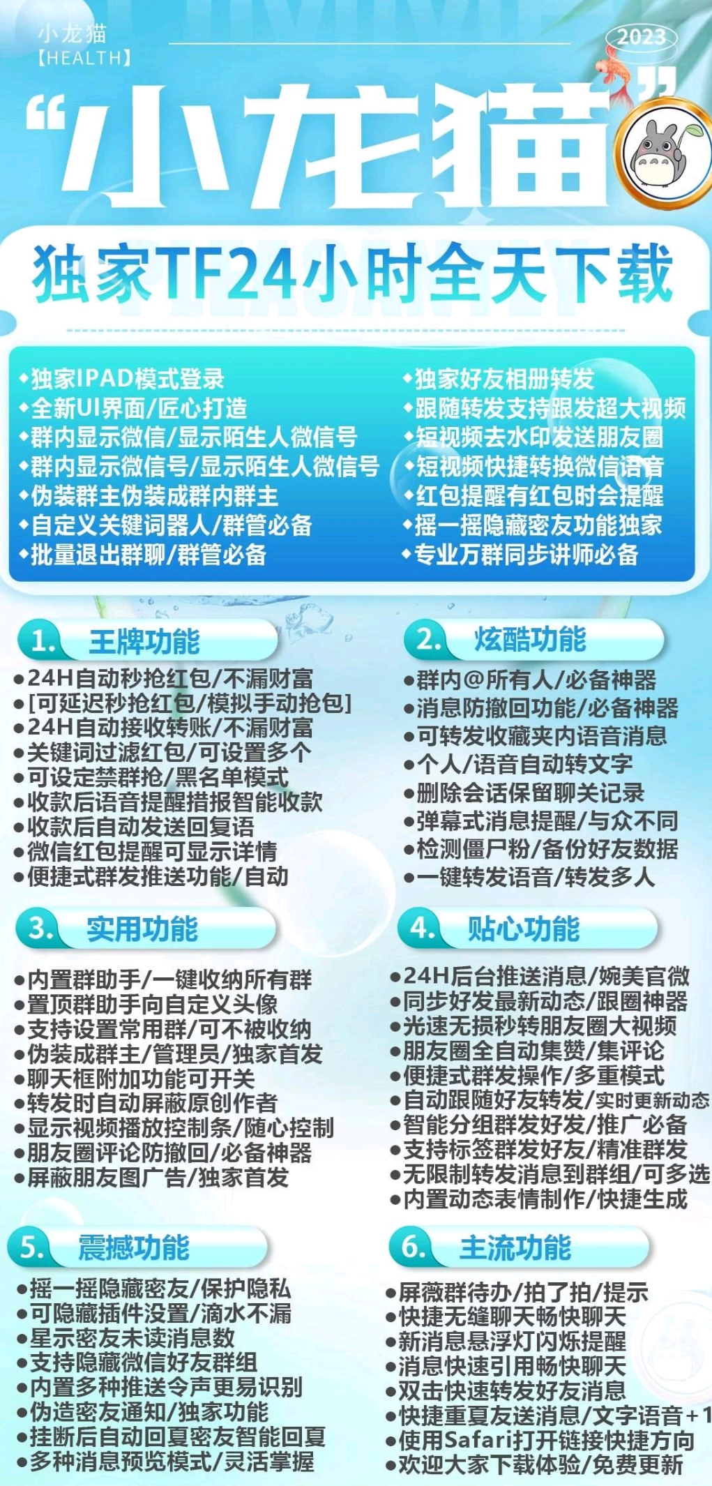 苹果小龙猫-激活码购买下载