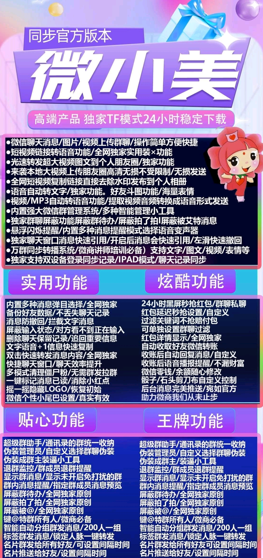 苹果微小美-激活码购买下载