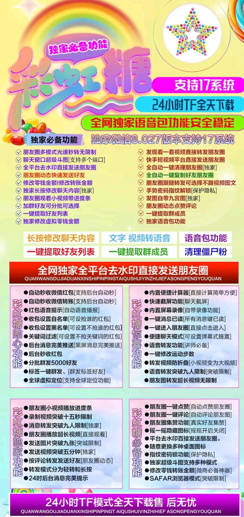 苹果彩虹糖-激活码购买下载