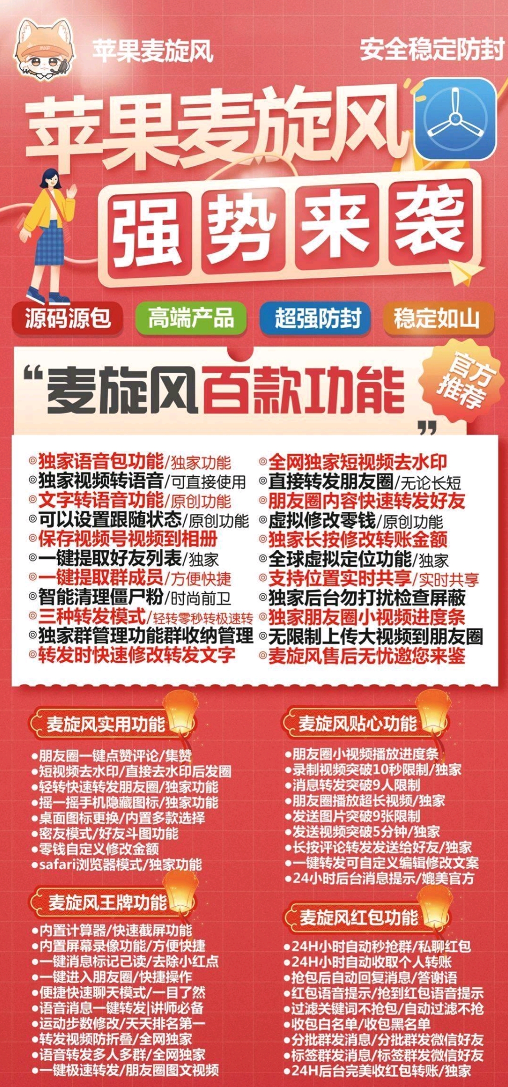 苹果麦旋风-激活码购买安装下载