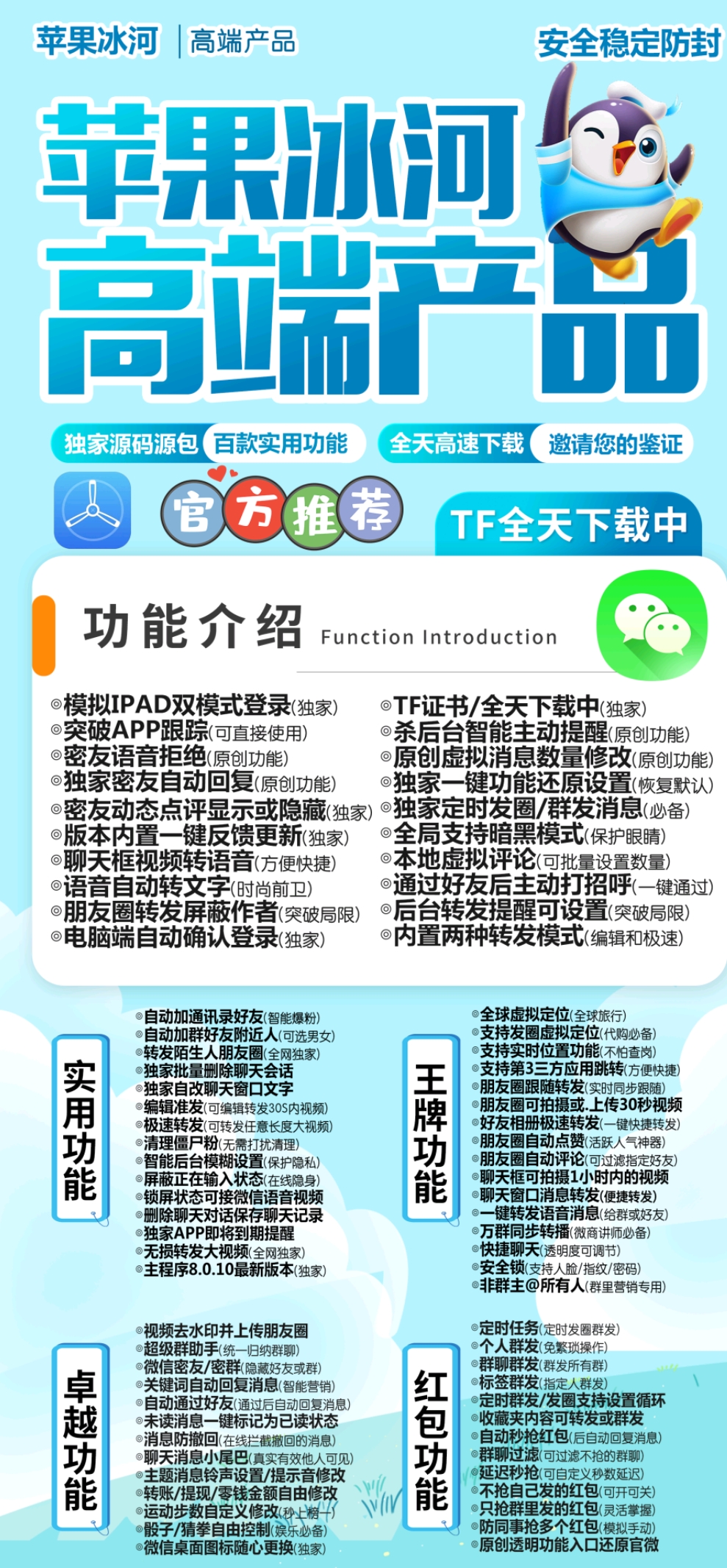 苹果冰河-激活码购买下载