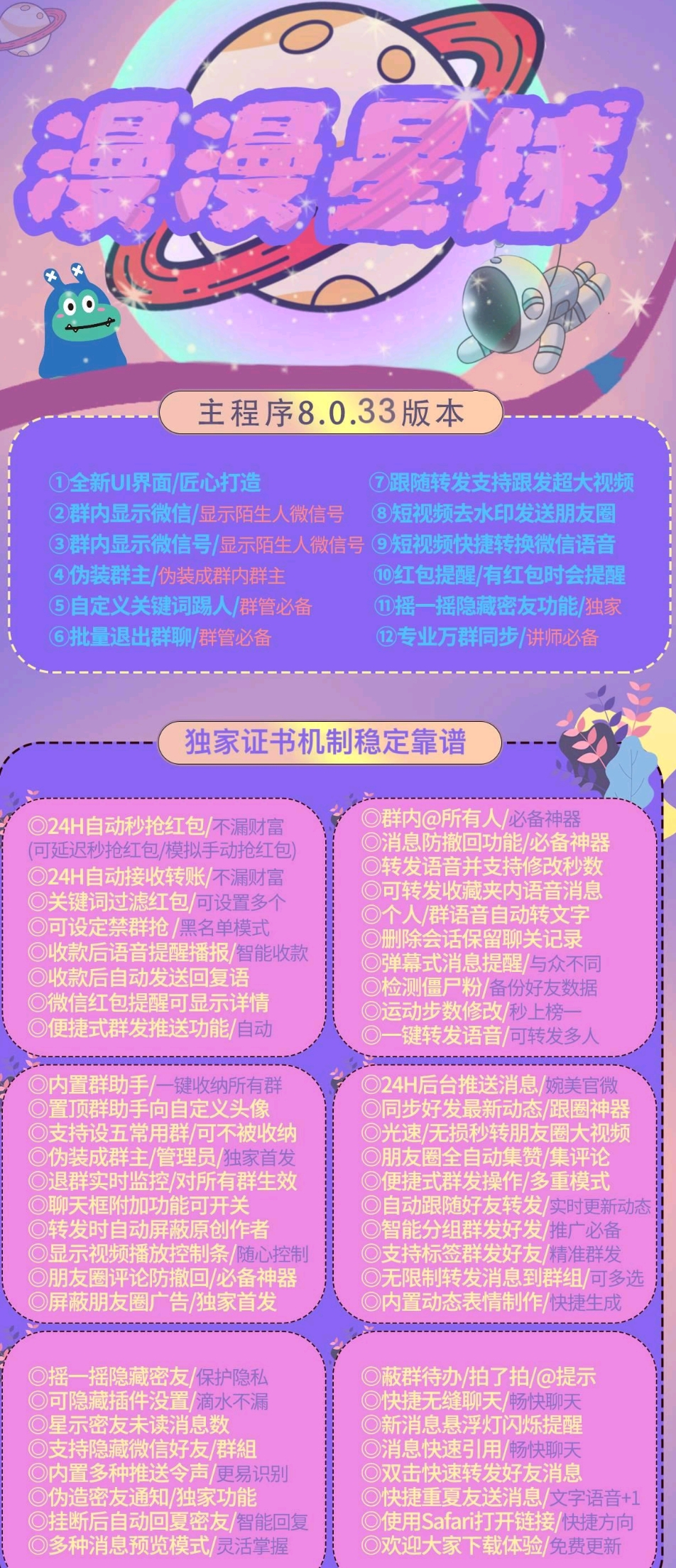 苹果浪漫星球-激活码购买下载安装