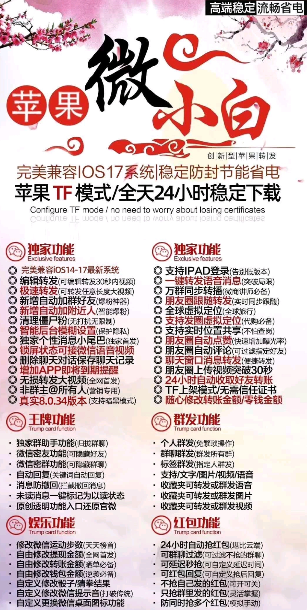 苹果微小白-激活码购买下载安装