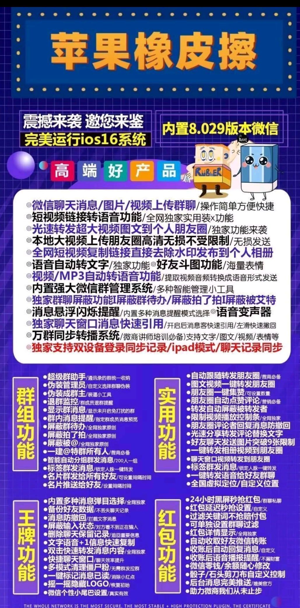 苹果橡皮擦-激活码购买下载安装