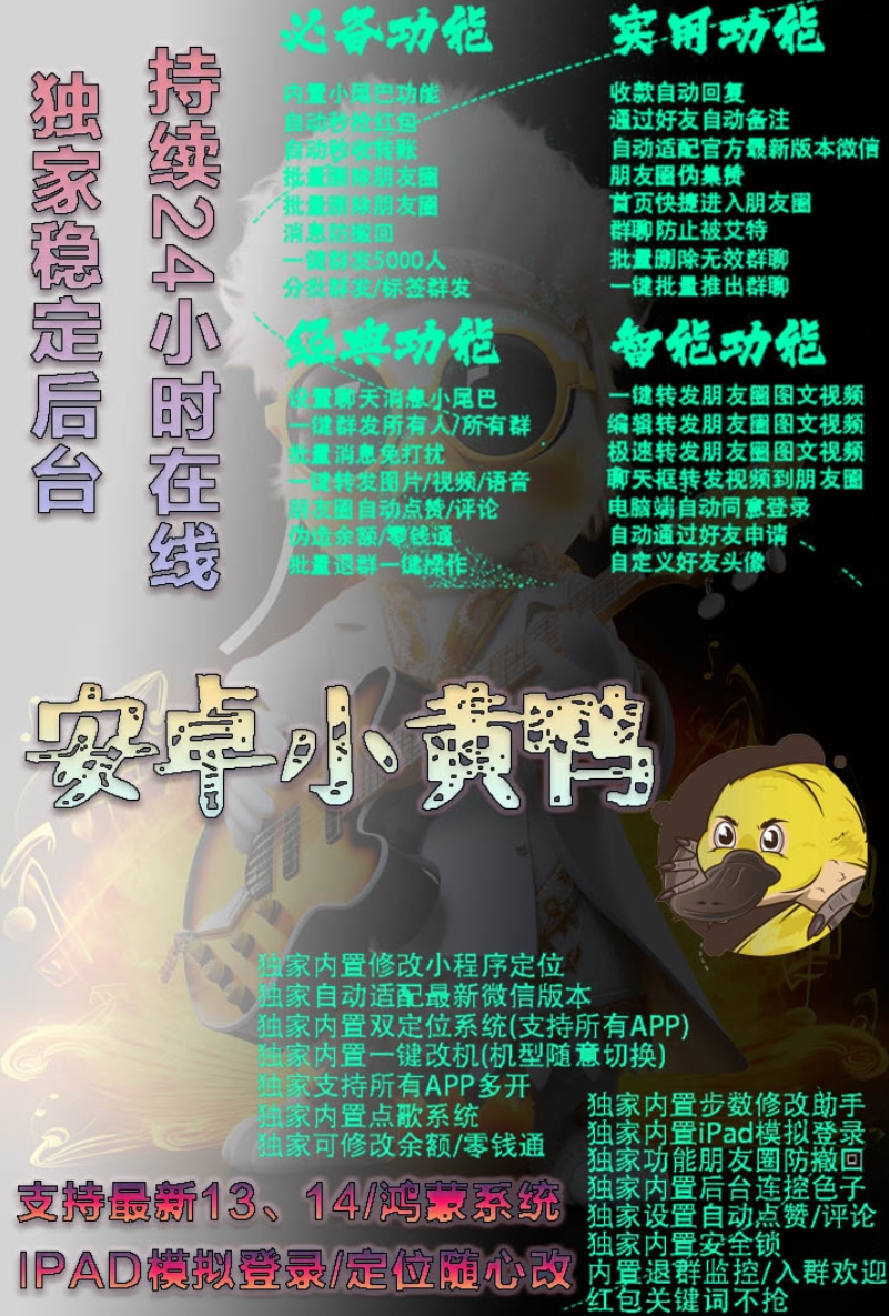 安卓小黄鸭-激活码购买下载安装