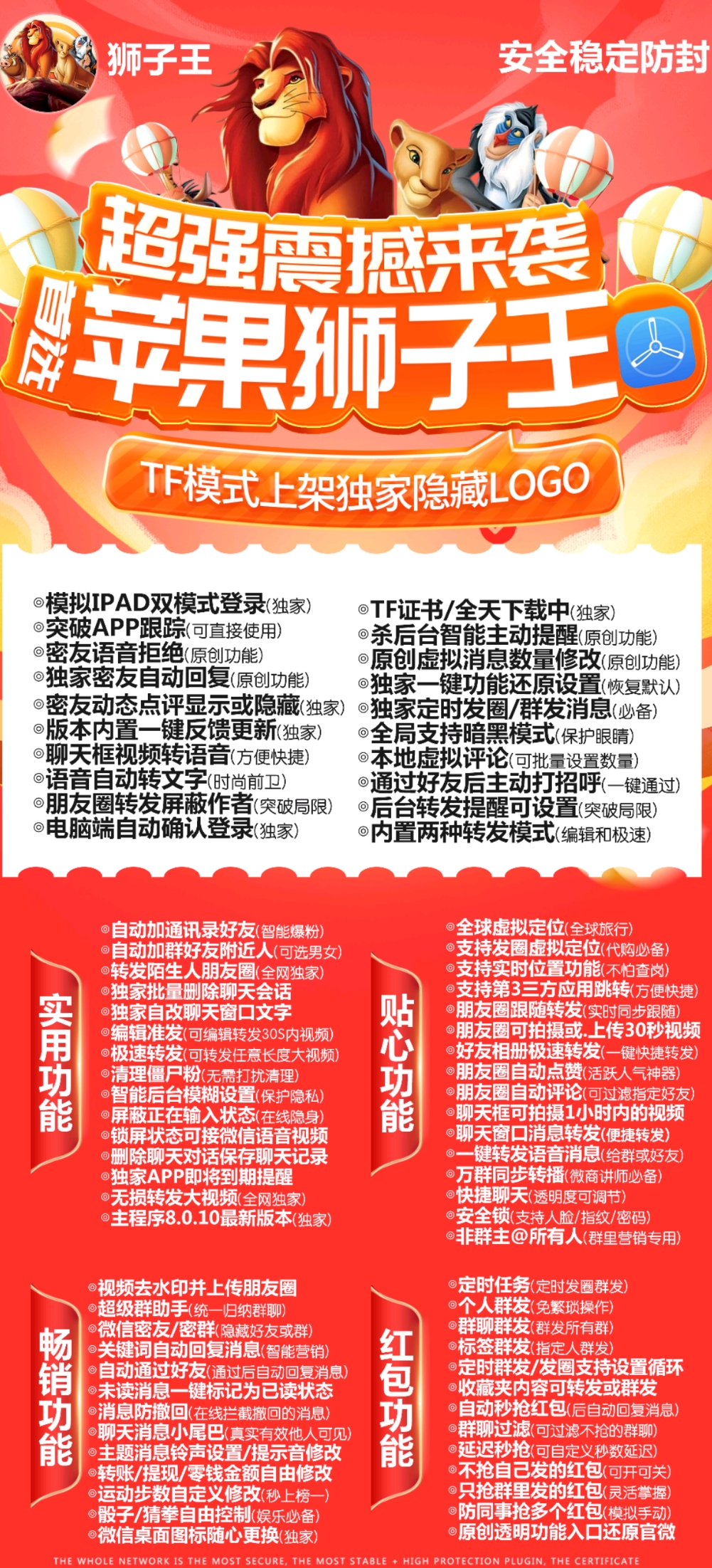 苹果狮子王-激活码购买下载安装