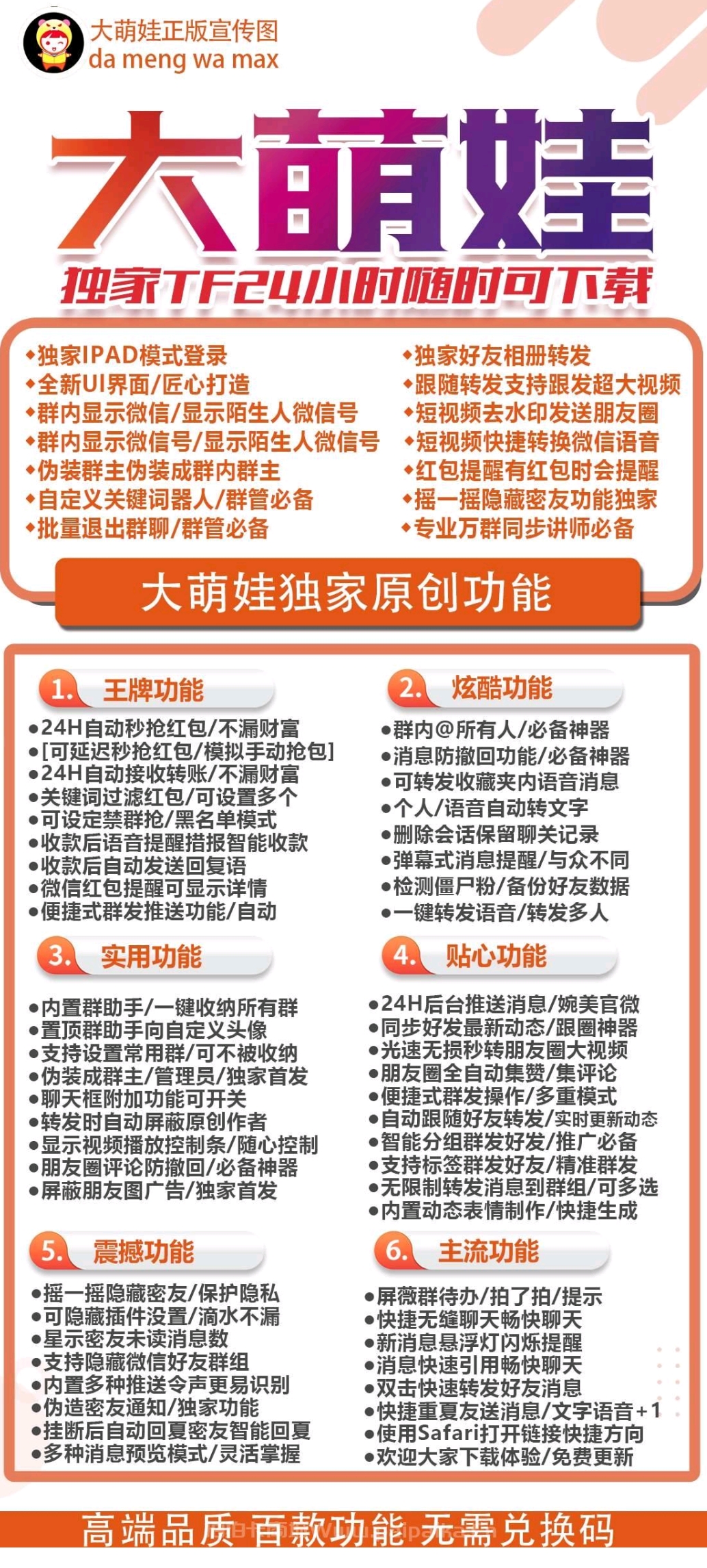 苹果大萌娃-激活码购买下载安装