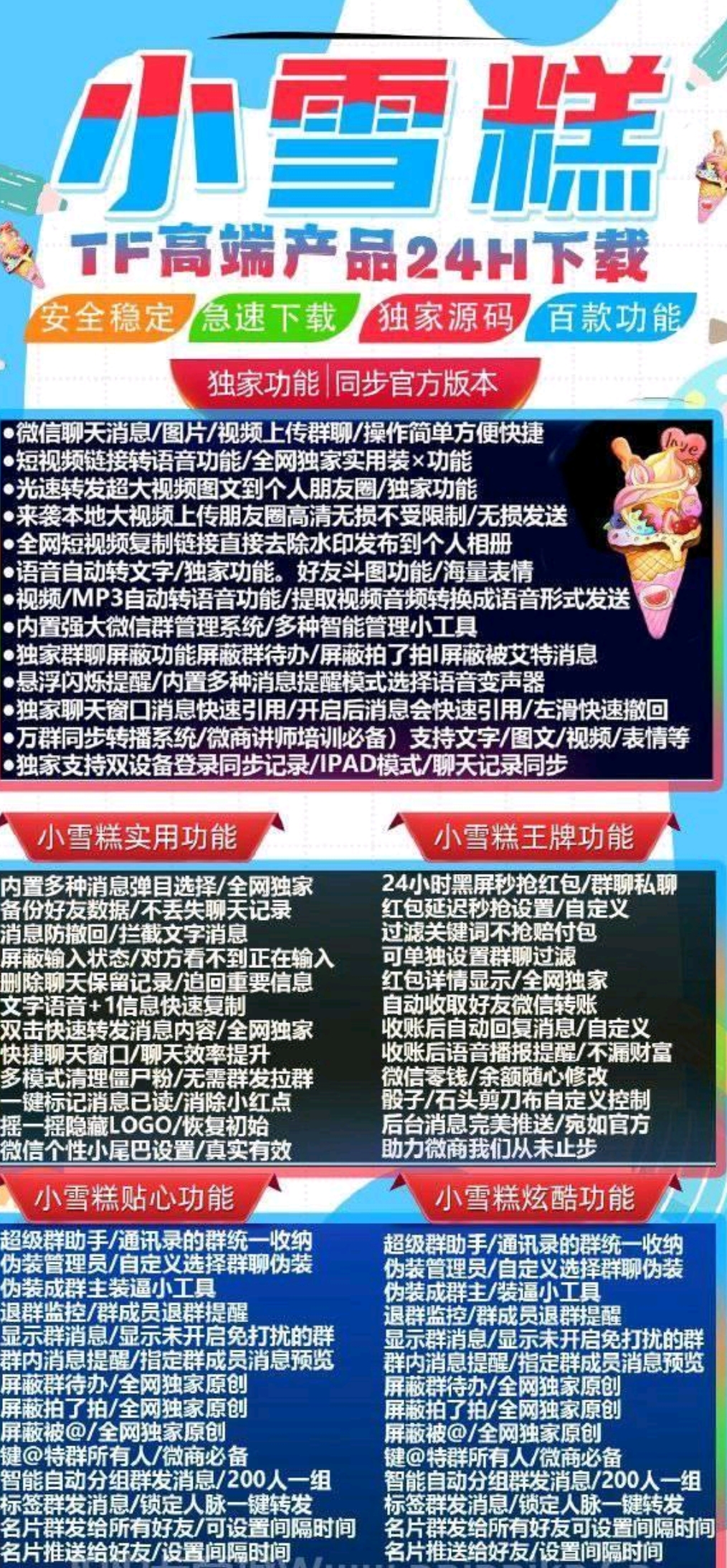苹果小雪糕-激活码购买下载安装