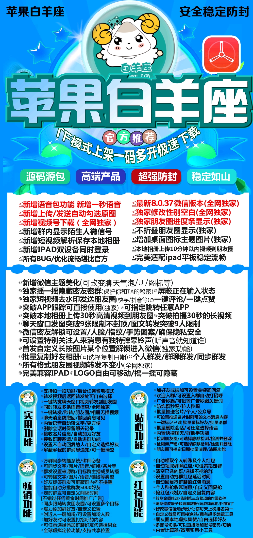 苹果白羊座-激活码购买下载安装