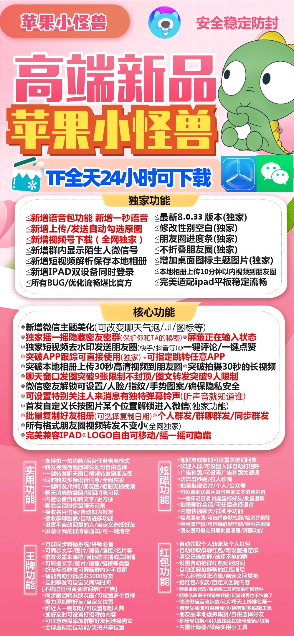 苹果小怪兽-激活码购买下载安装（小不点同款）