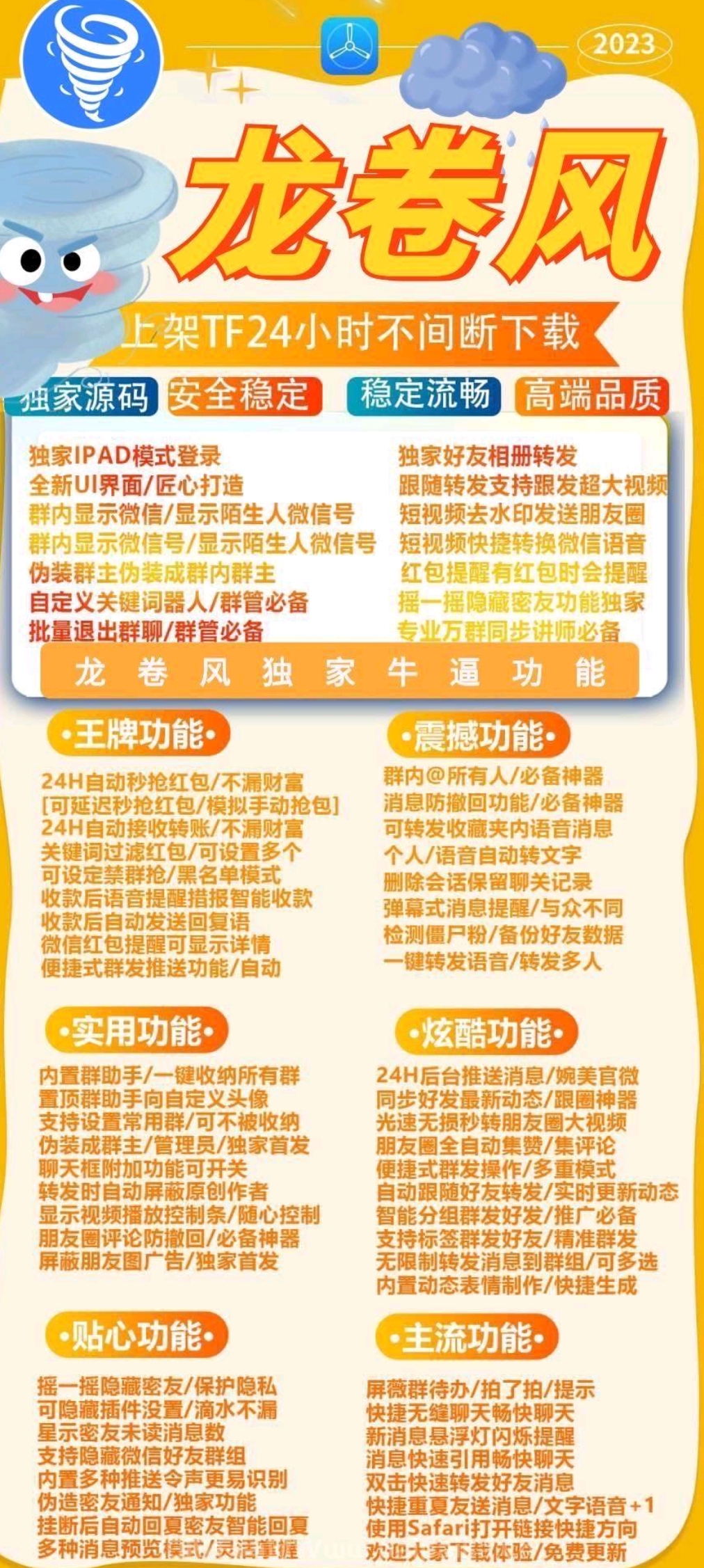 苹果龙卷风-授权码|激活码购买下载安装