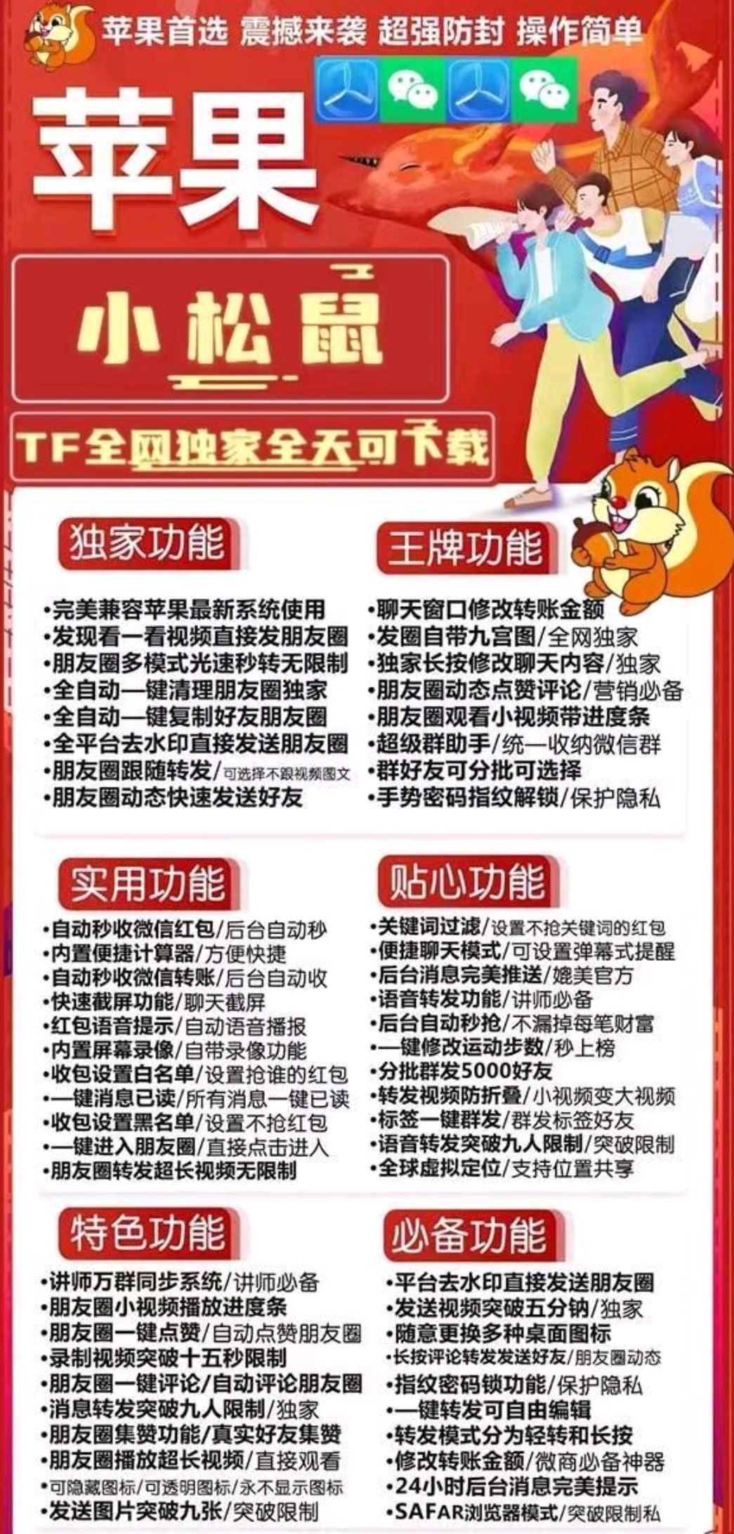 苹果小松鼠-激活码购买下载安装