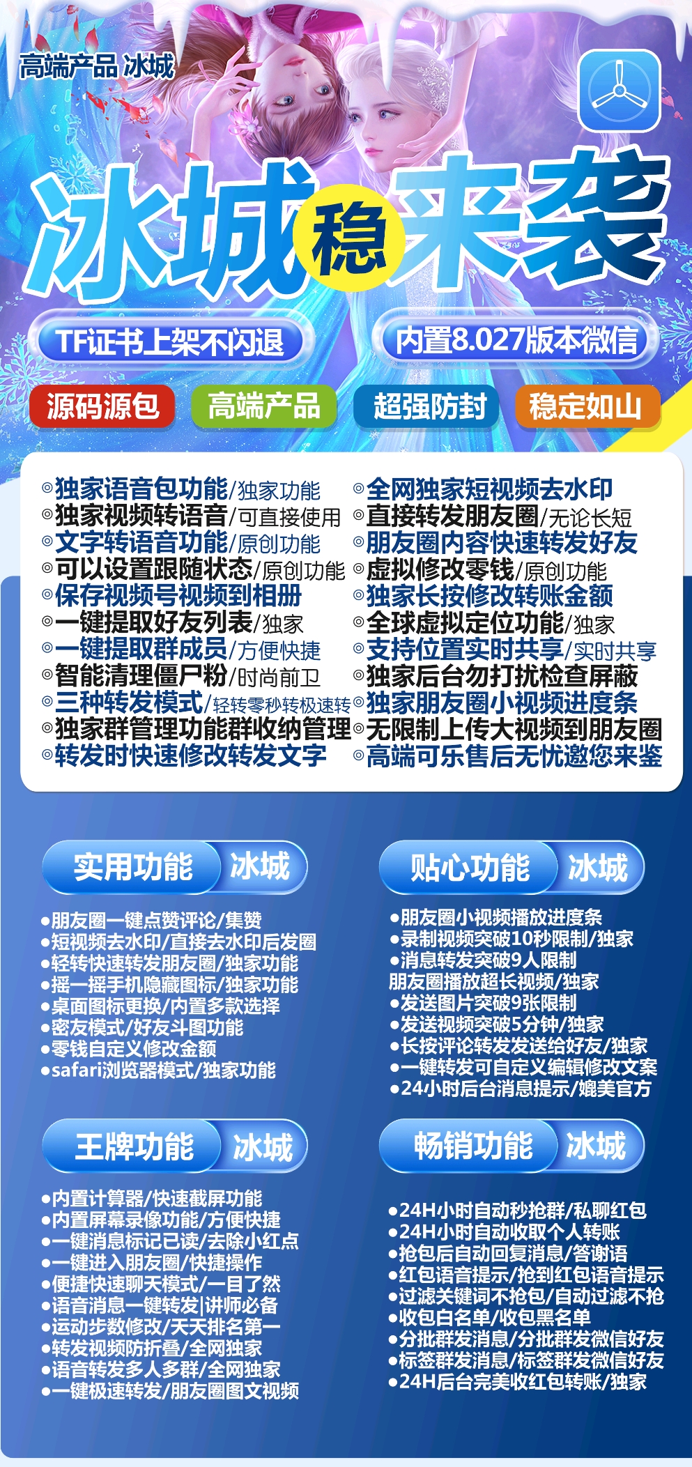 苹果冰城-激活码购买下载安装-拿好码激活码商城_源头供应