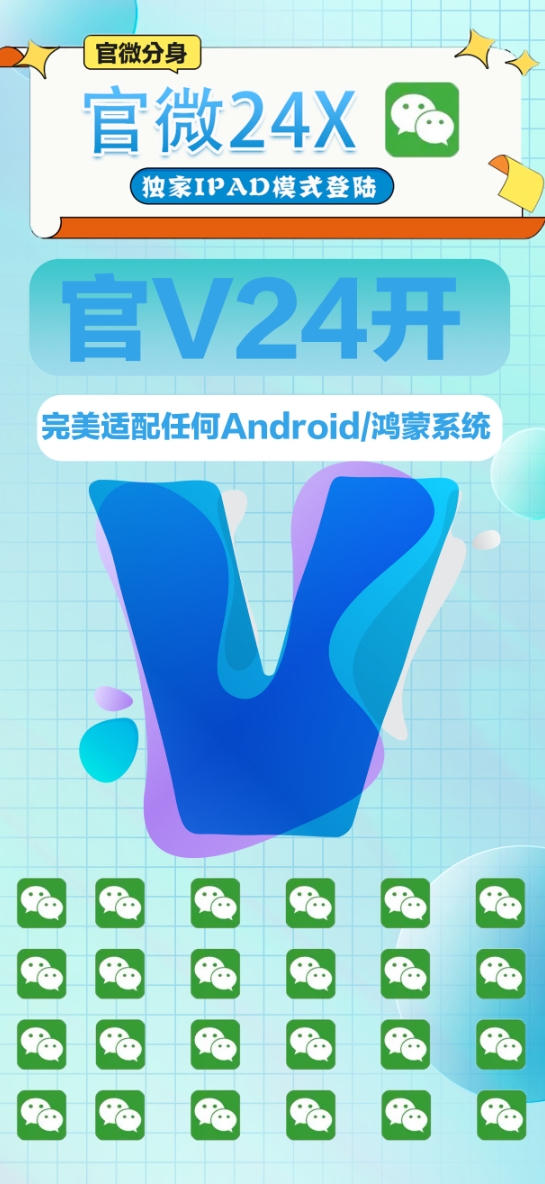 安卓官v-激活码购买下载安装（纯微24开）