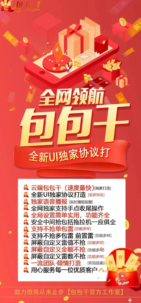 云端双号包包干-激活码购买