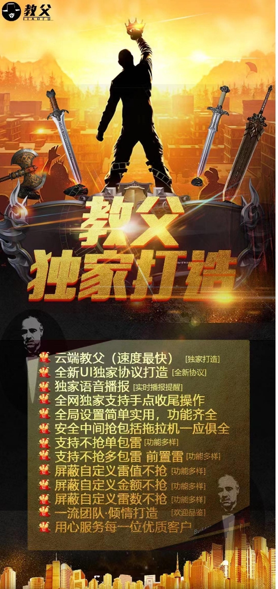 云端双号教父-激活码购买
