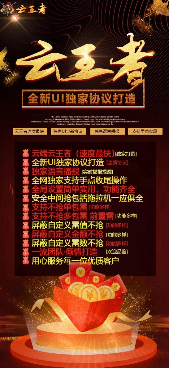 云端双号云王者-激活码购买