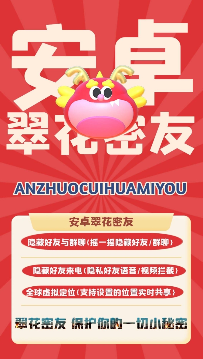 安卓翠花-激活码购买下载安装年卡
