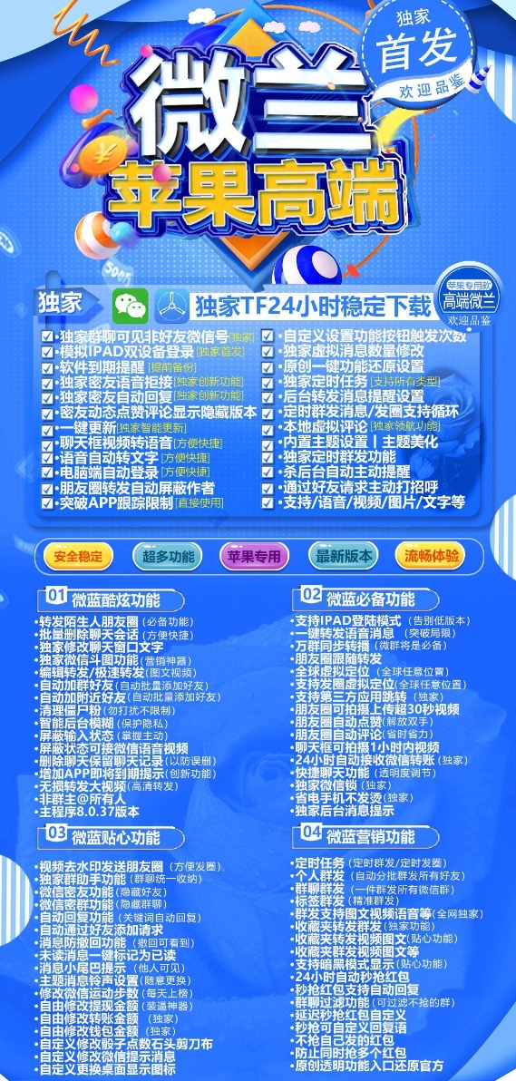 苹果微兰-激活码购买下载安装
