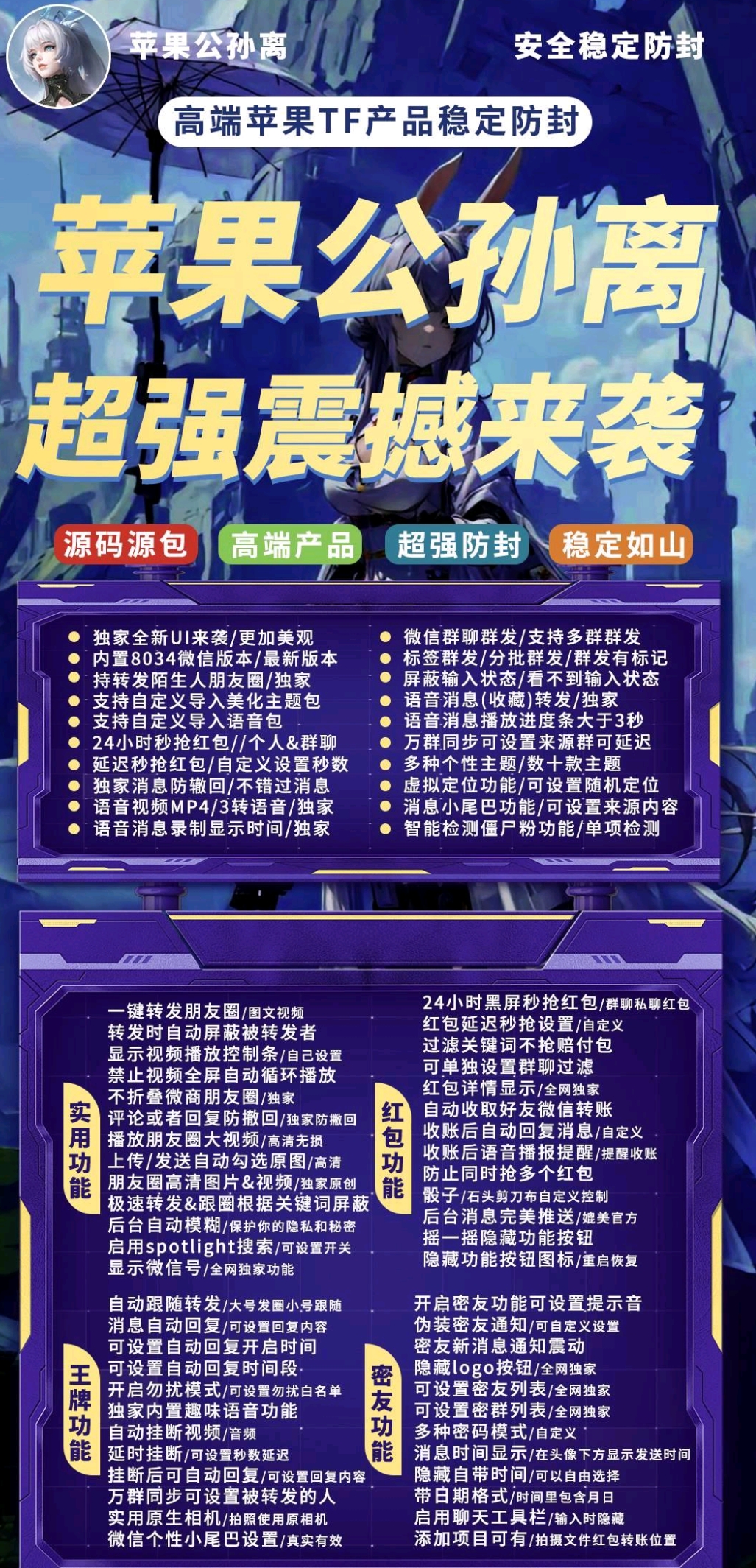 苹果公孙离-激活码购买下载安装