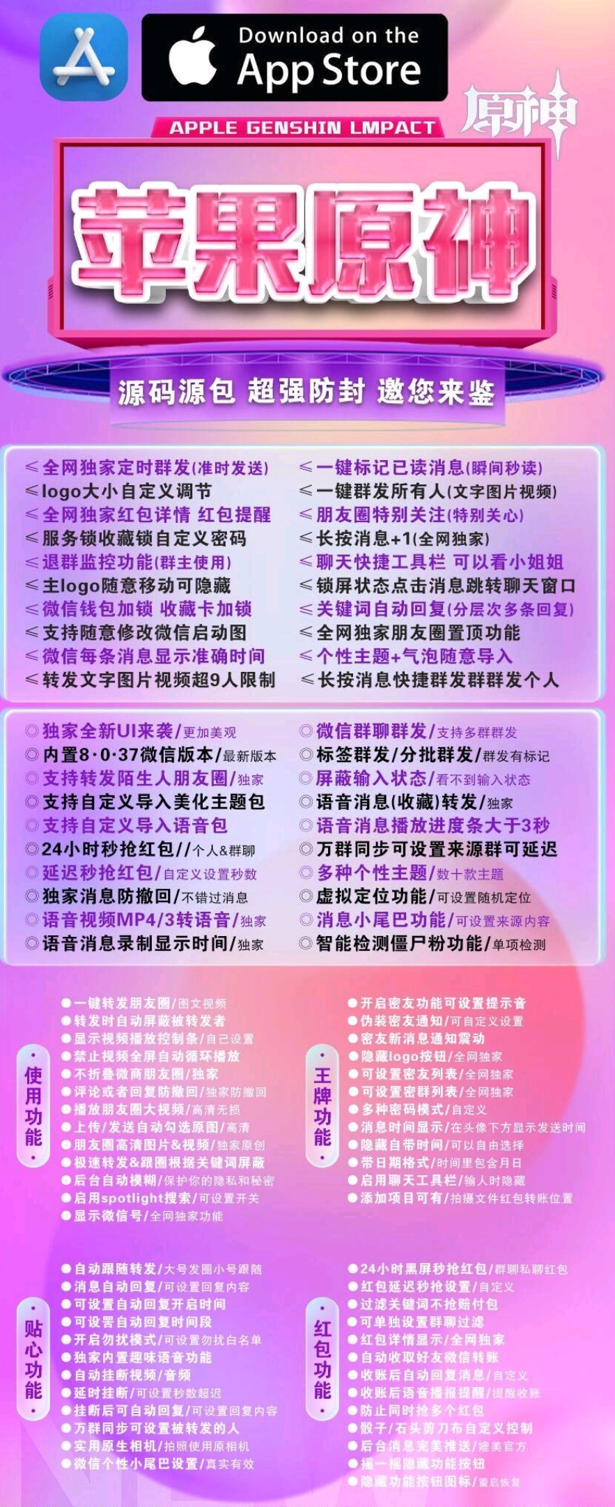 苹果原神-激活码购买下载安装