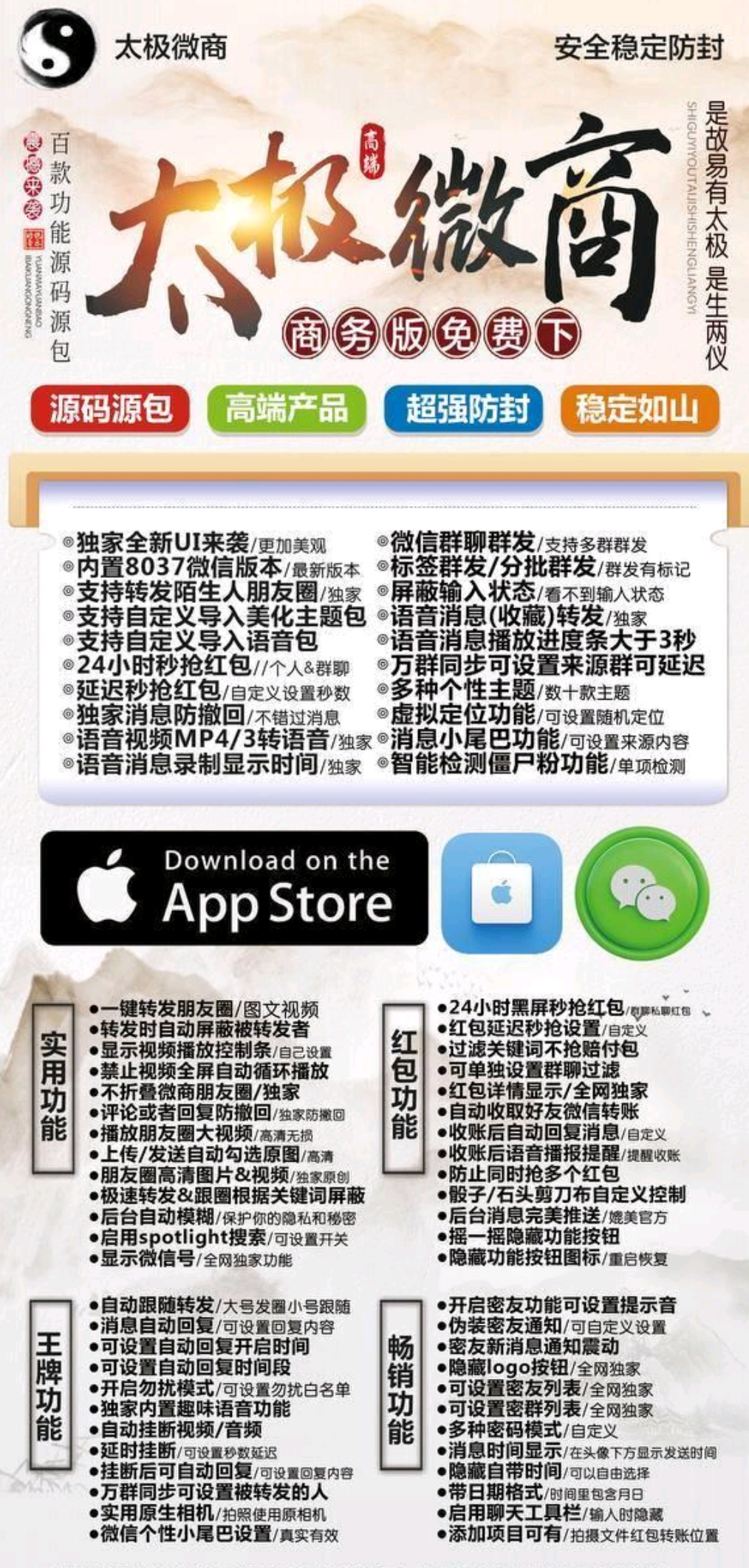 苹果太极微商-激活码购买下载安装
