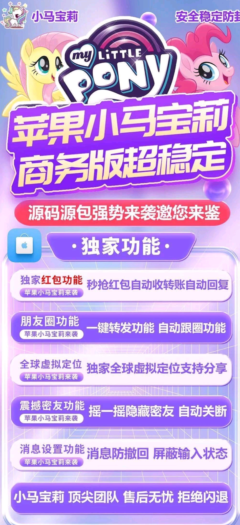 苹果小马宝莉-激活码购买下载安装