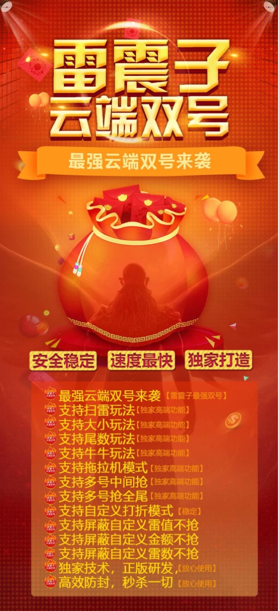 云端双号雷震子-激活码购买1500