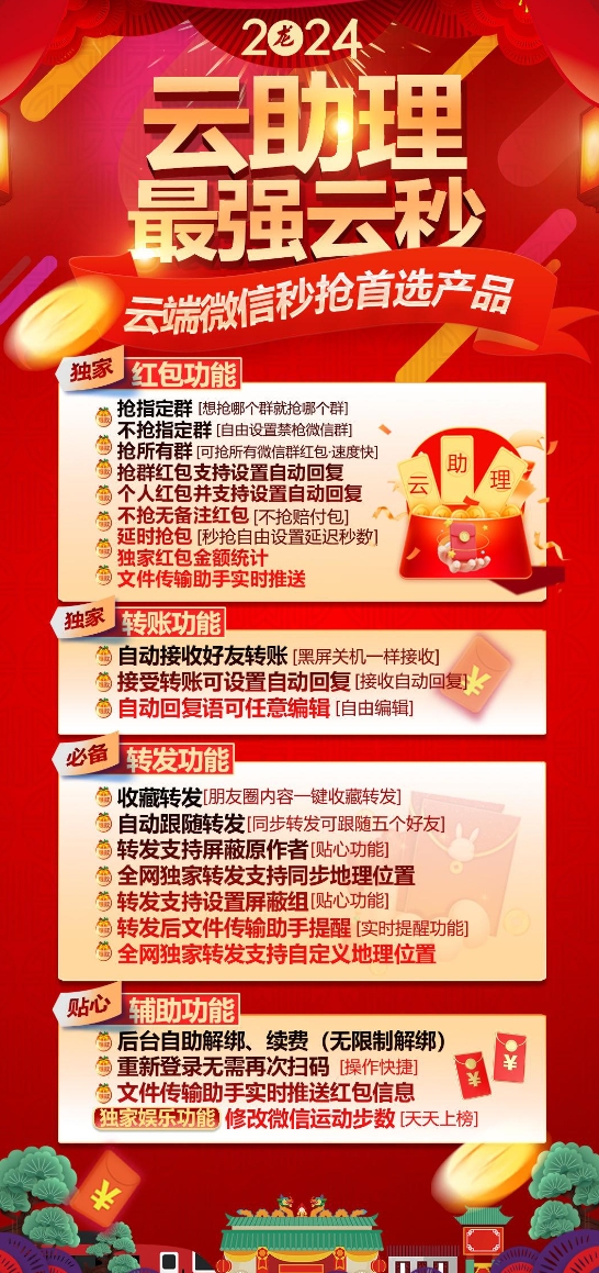 云端云助理-激活码购买以及登录