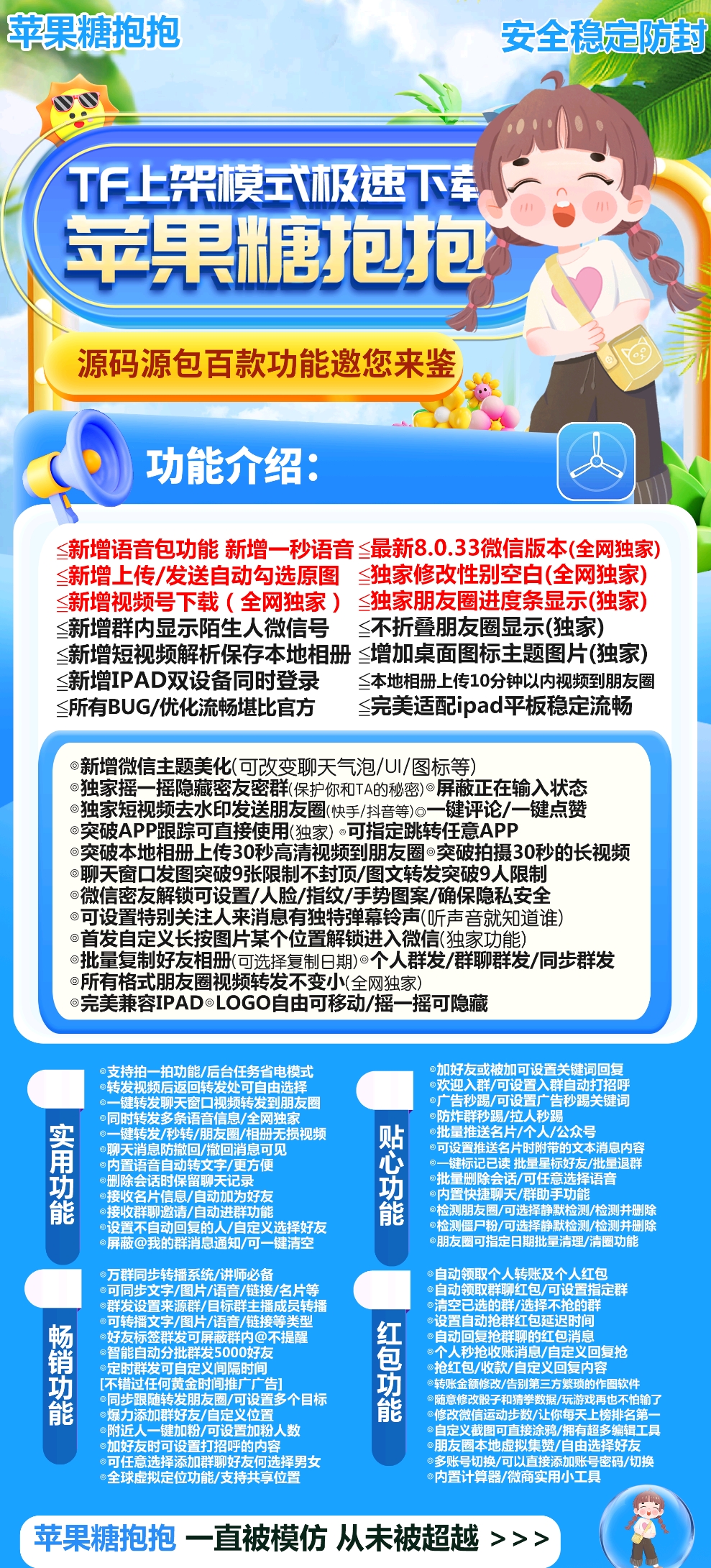 苹果糖抱抱-激活码购买下载安装