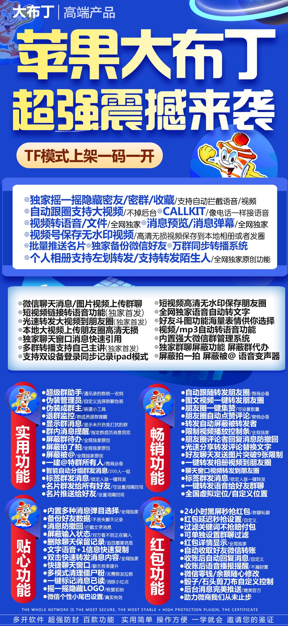 苹果大布丁-激活码购买下载安装