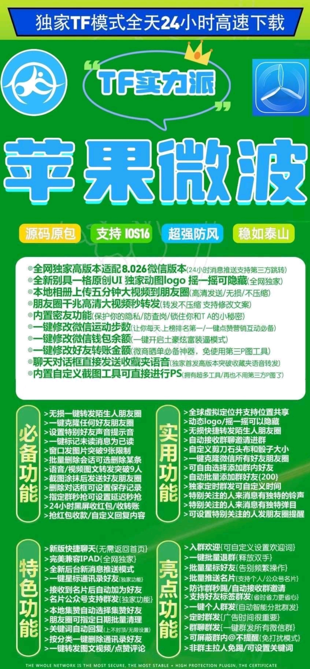 苹果微波-激活码购买下载安装