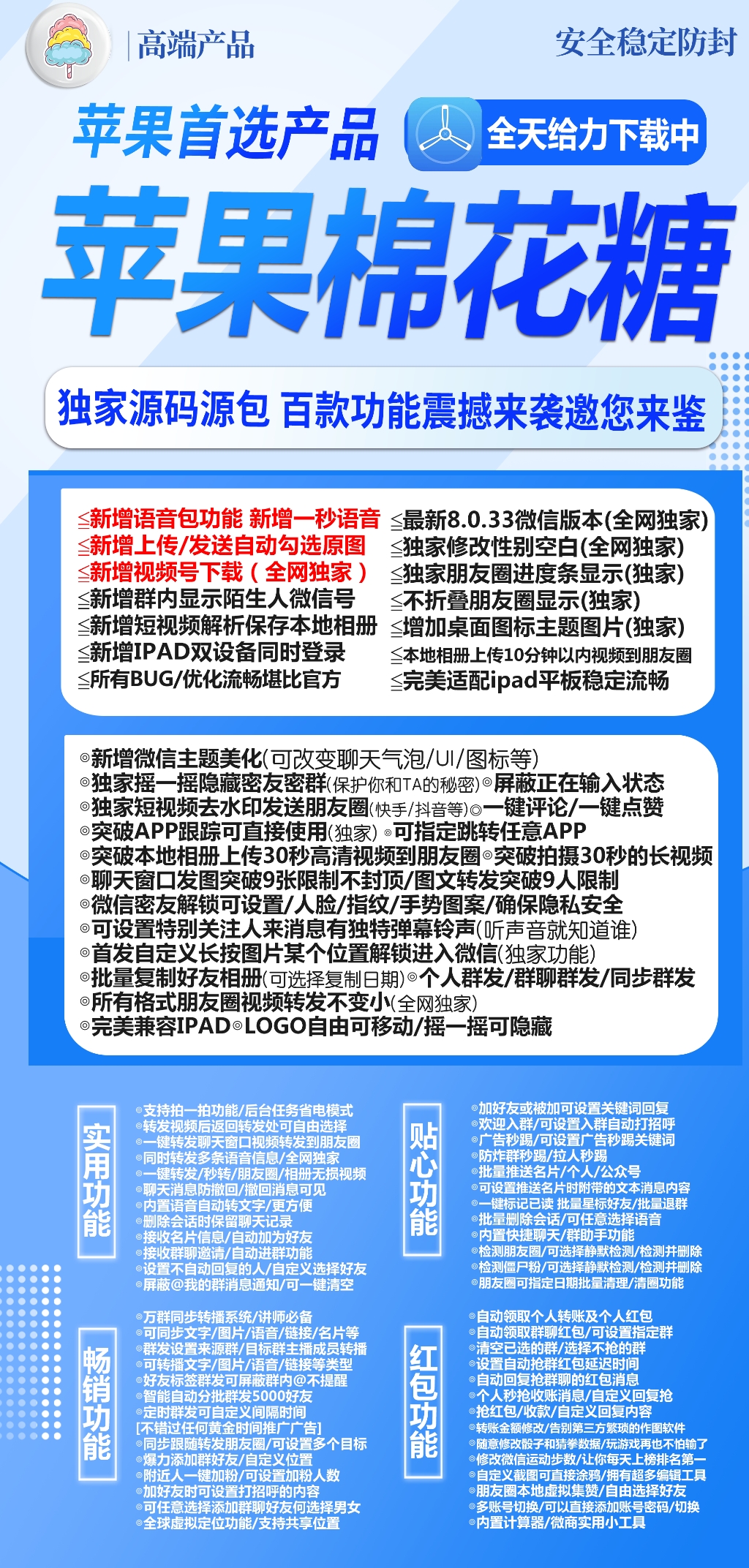 苹果棉花糖-激活码购买下载安装