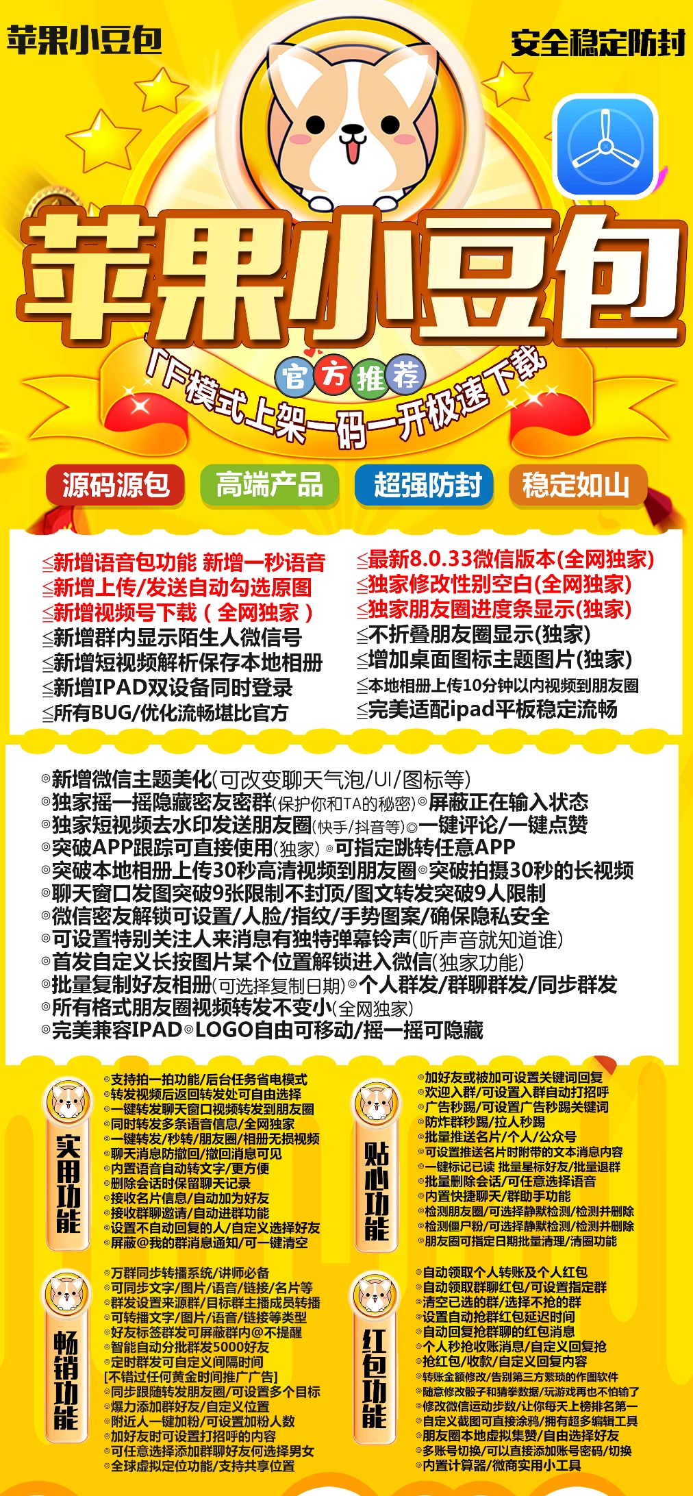 苹果小豆包-激活码购买下载安装