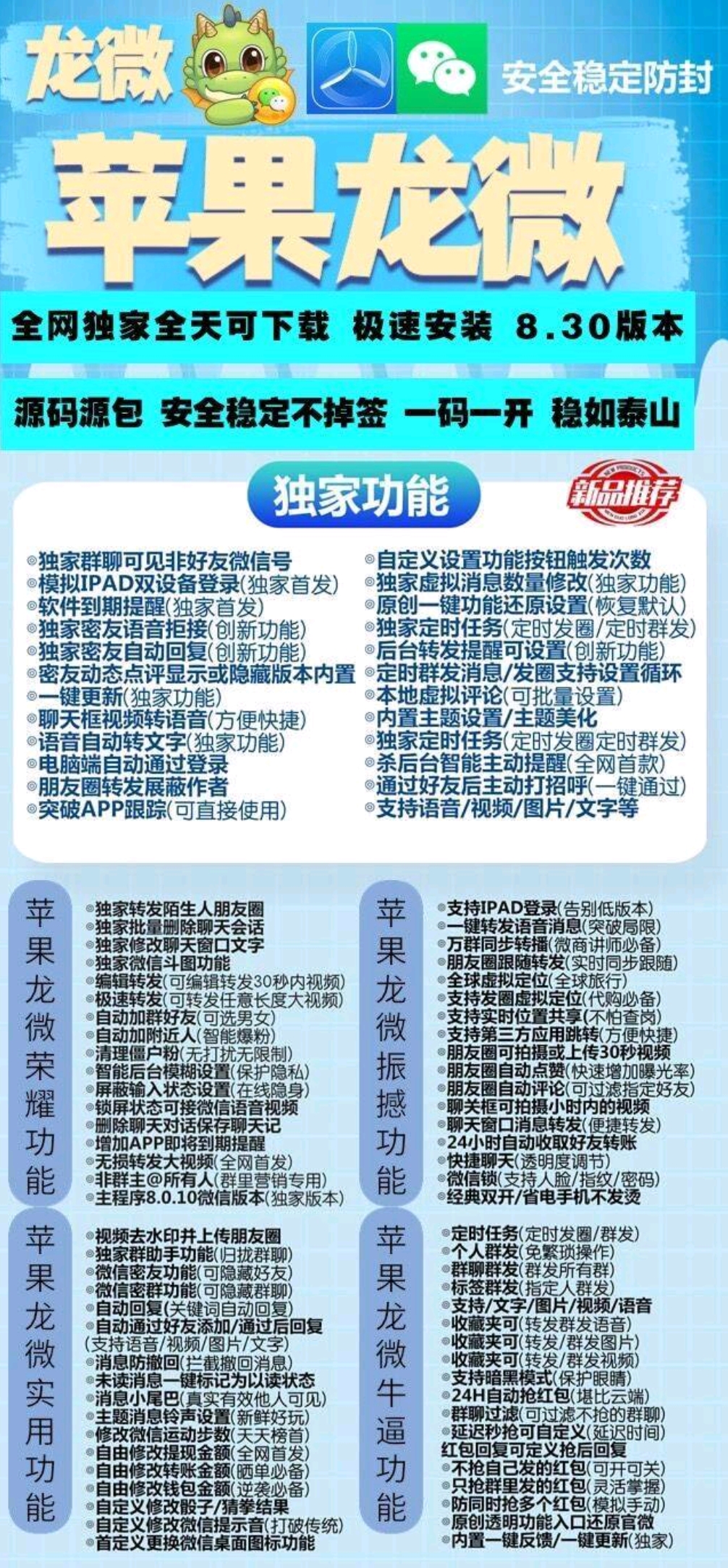 苹果龙微-激活码购买下载安装