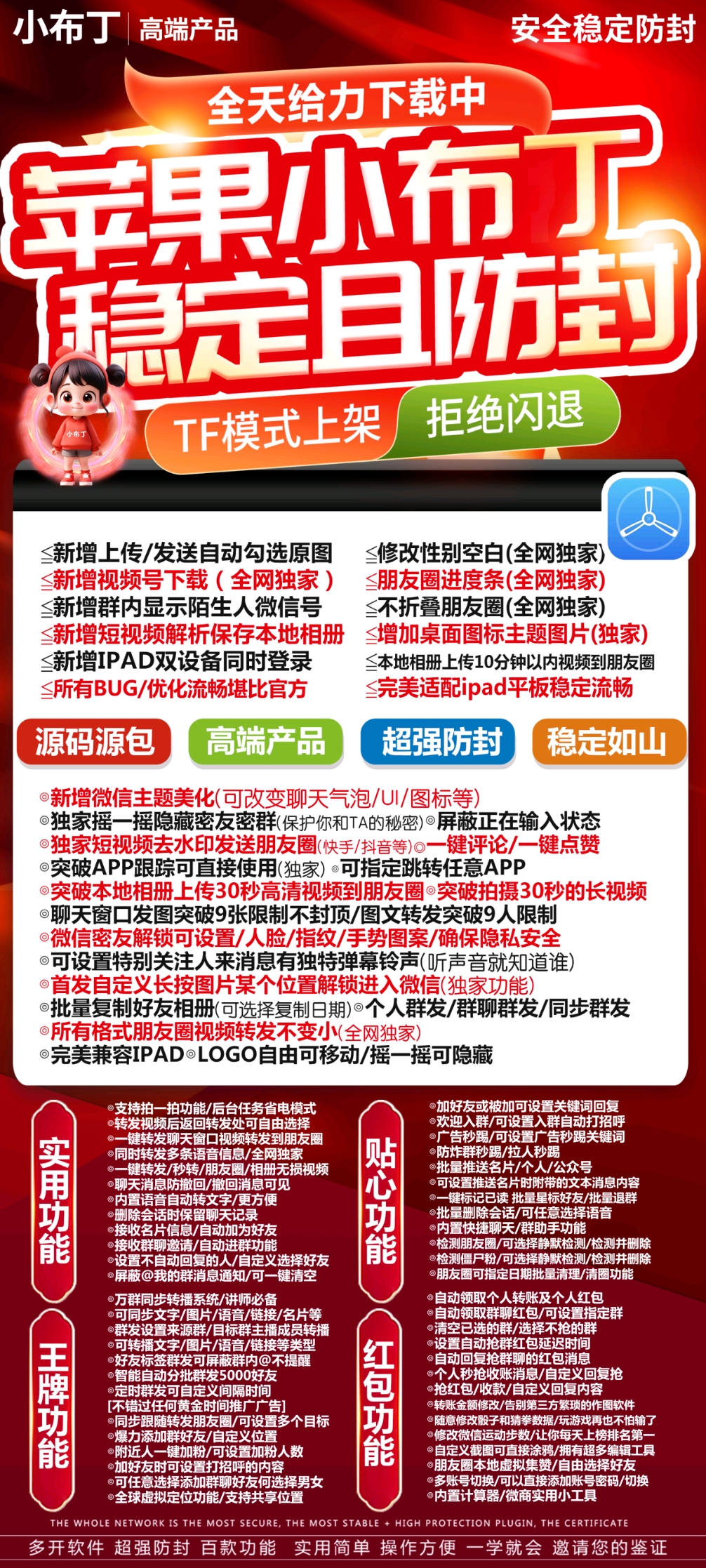 苹果小布丁-激活码购买下载安装