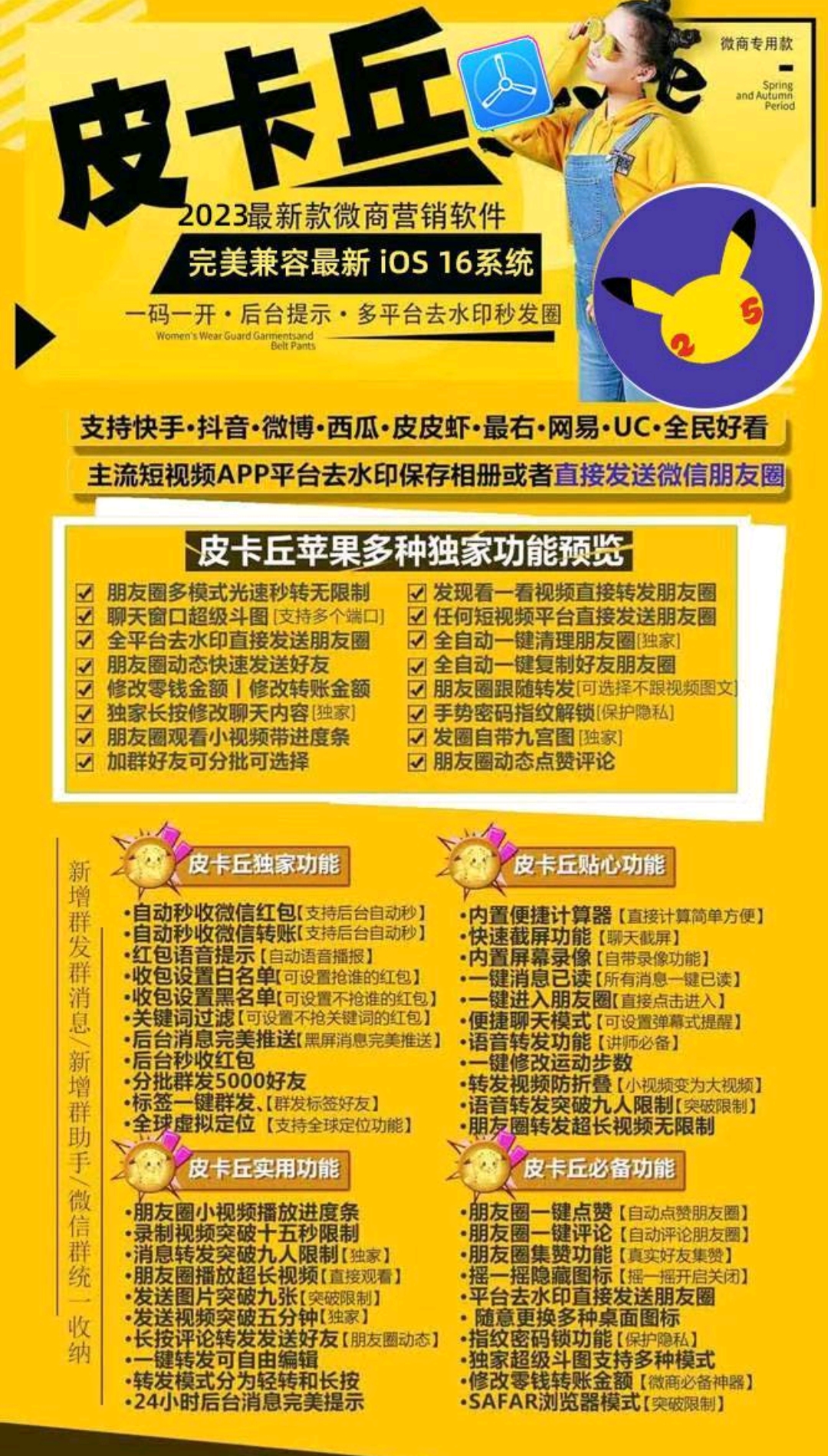 苹果皮卡丘-激活码购买下载安装-拿好码激活码商城_源头供应