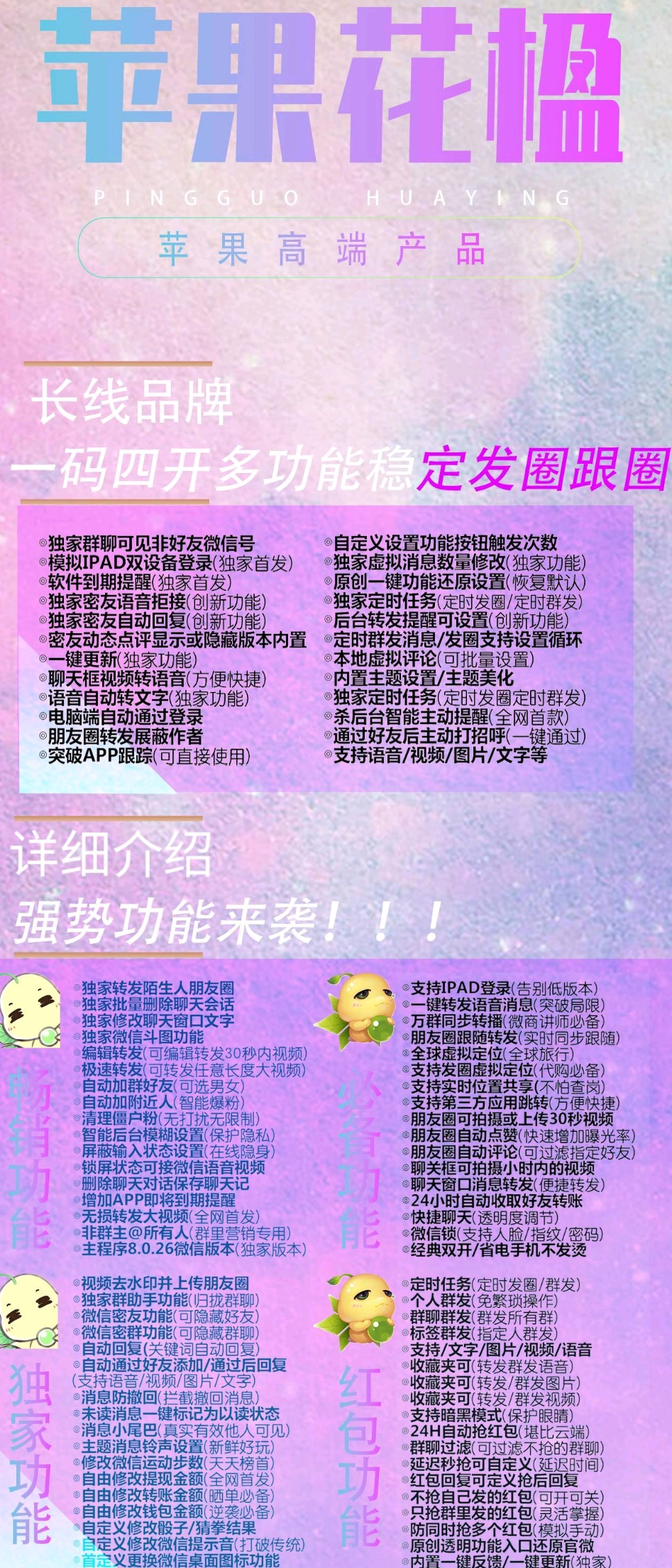 苹果花楹-激活码购买下载安装-拿好码激活码商城_源头供应