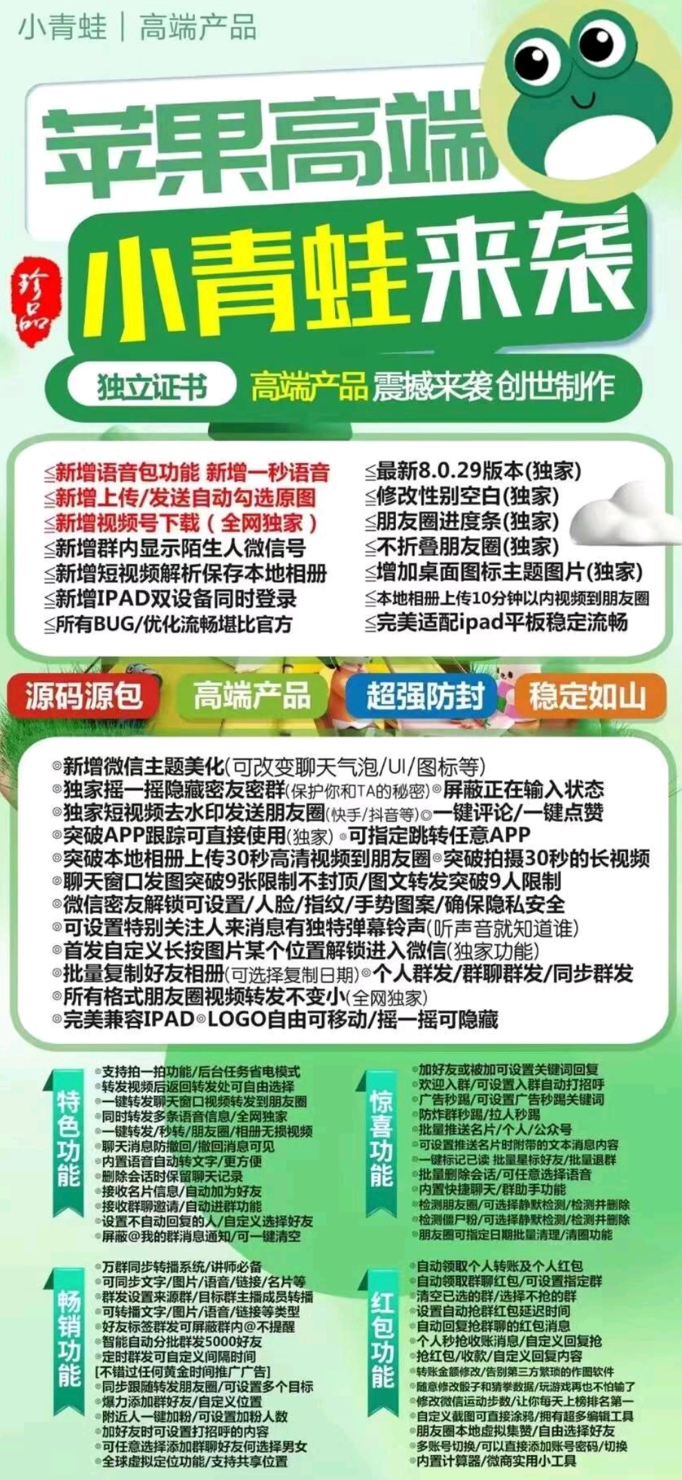 苹果小青蛙激活码购买下载安装