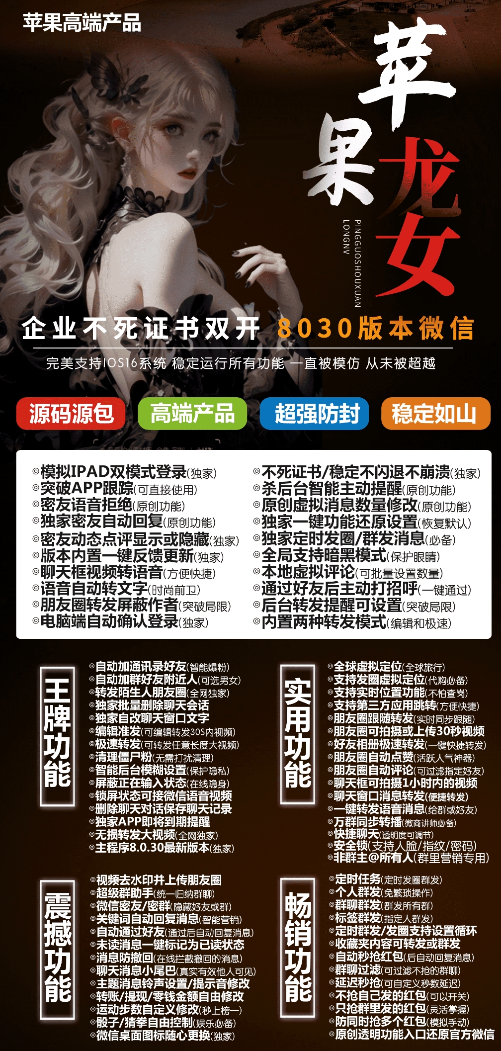 苹果龙女-激活码购买下载安装