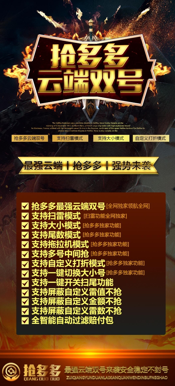 云端双号抢多多激活码购买登录