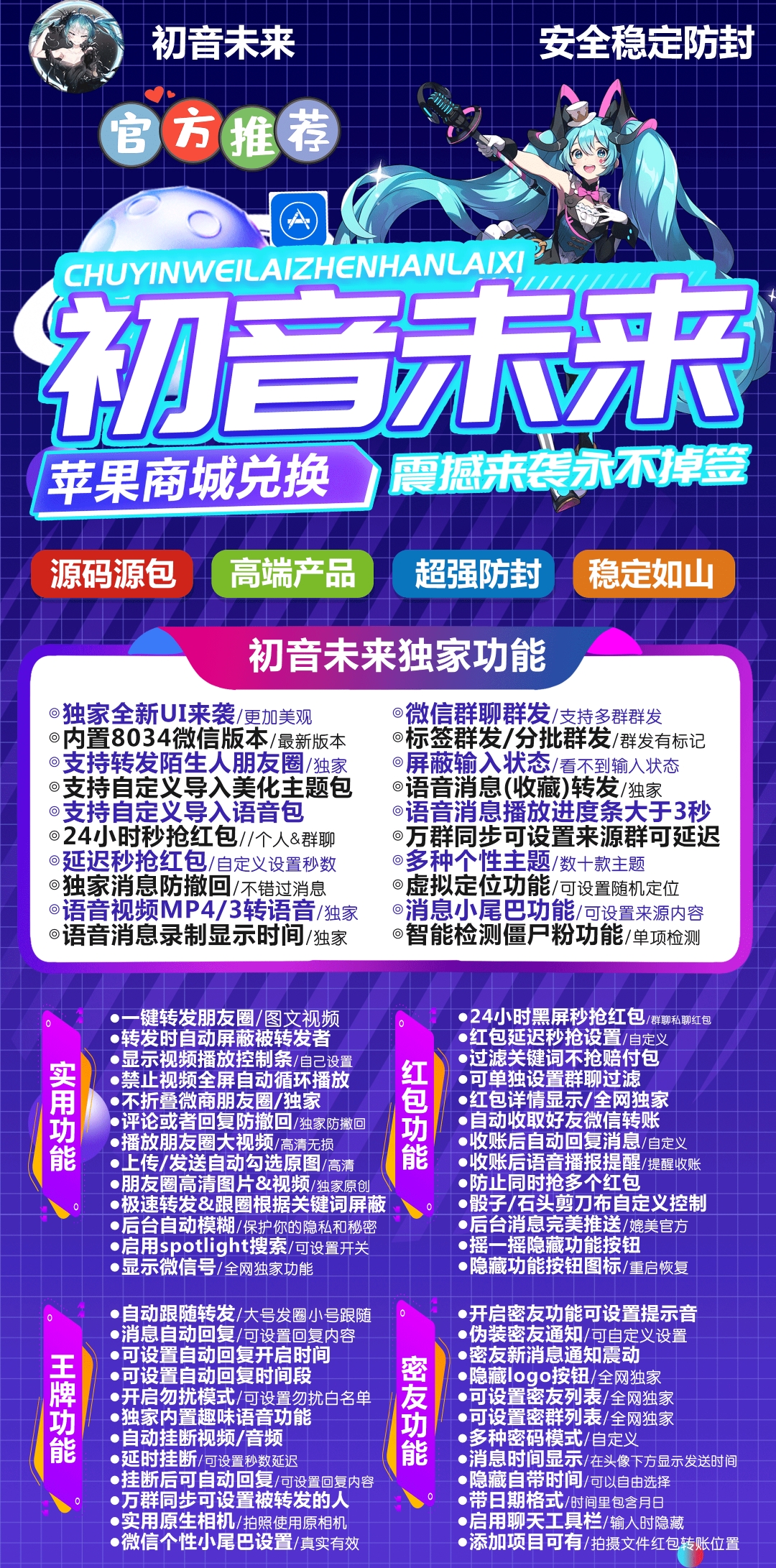 苹果初音未来-激活码购买下载安装|兑换码