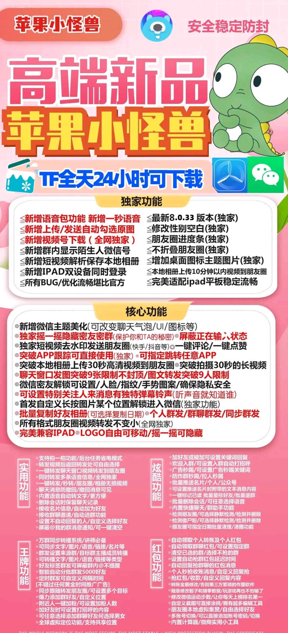 苹果小怪兽-激活码购买下载安装