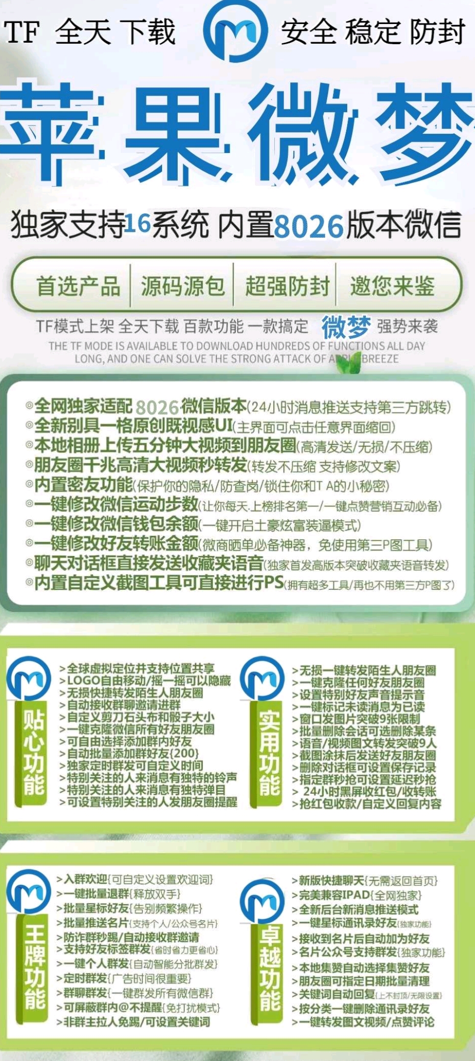苹果微梦-激活码购买下载安装