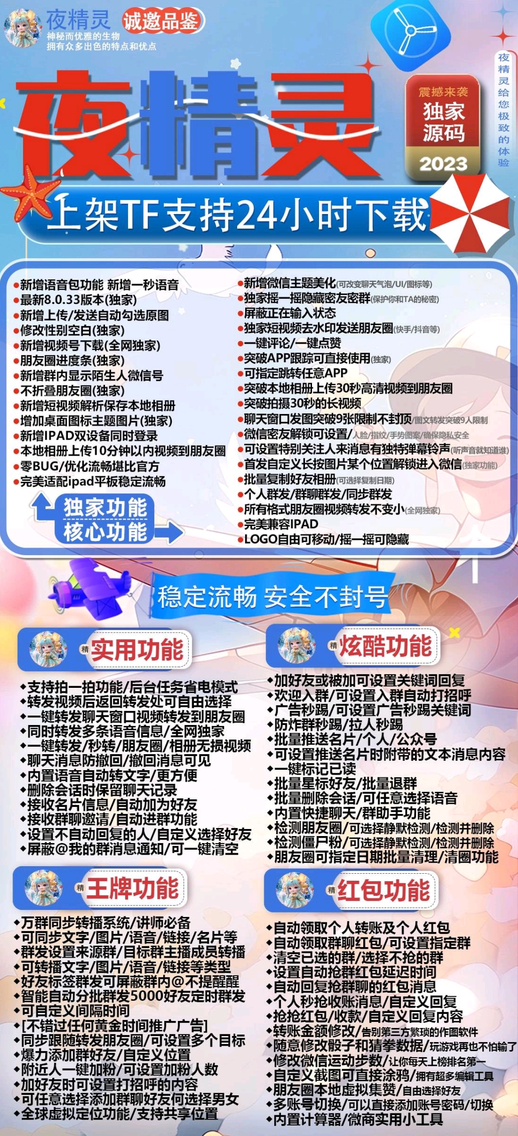 苹果夜精灵-激活码购买下载安装