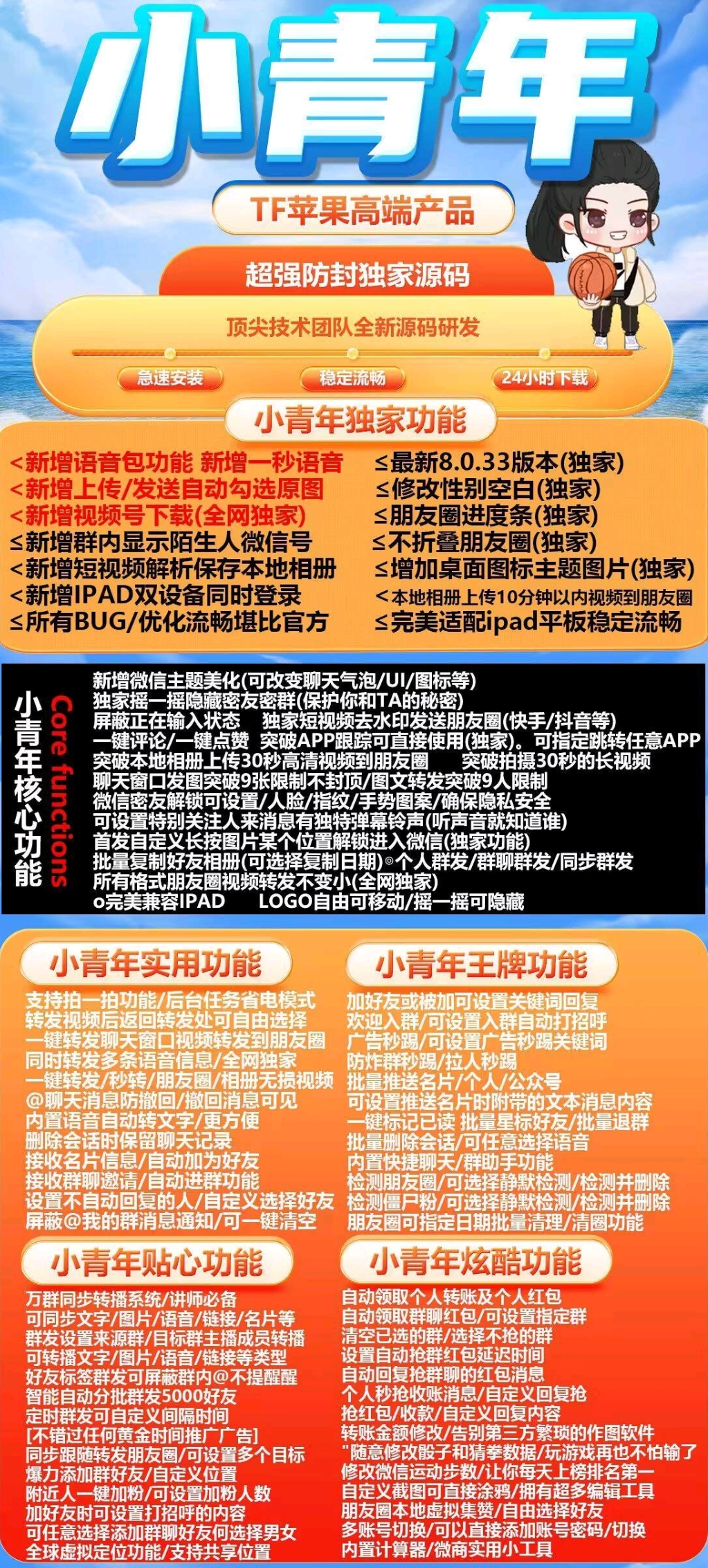 苹果小青年-激活码购买下载安装