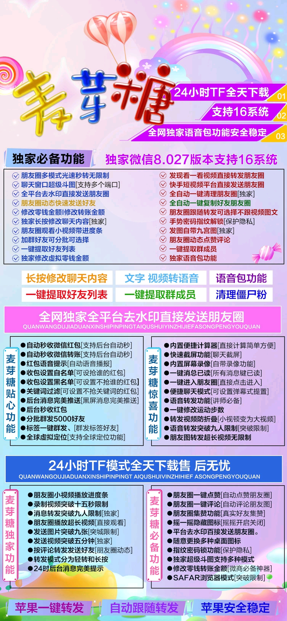 苹果麦芽糖-激活码购买下载安装