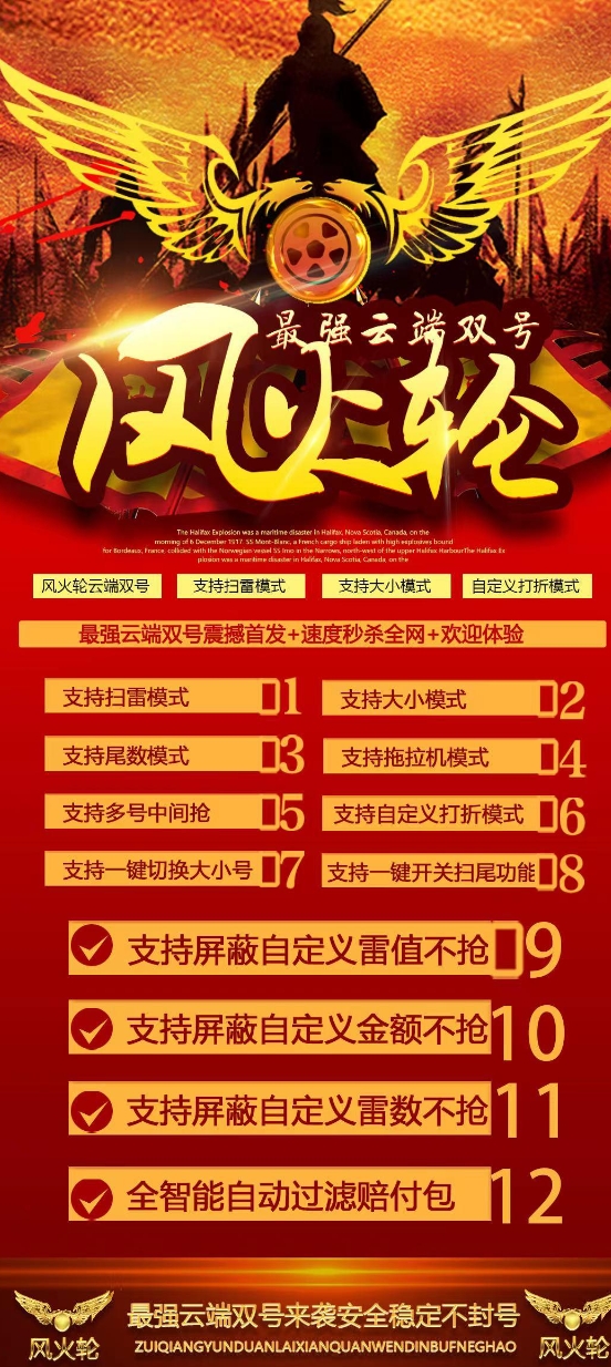 云端双号风火轮-激活码购买登录1500点
