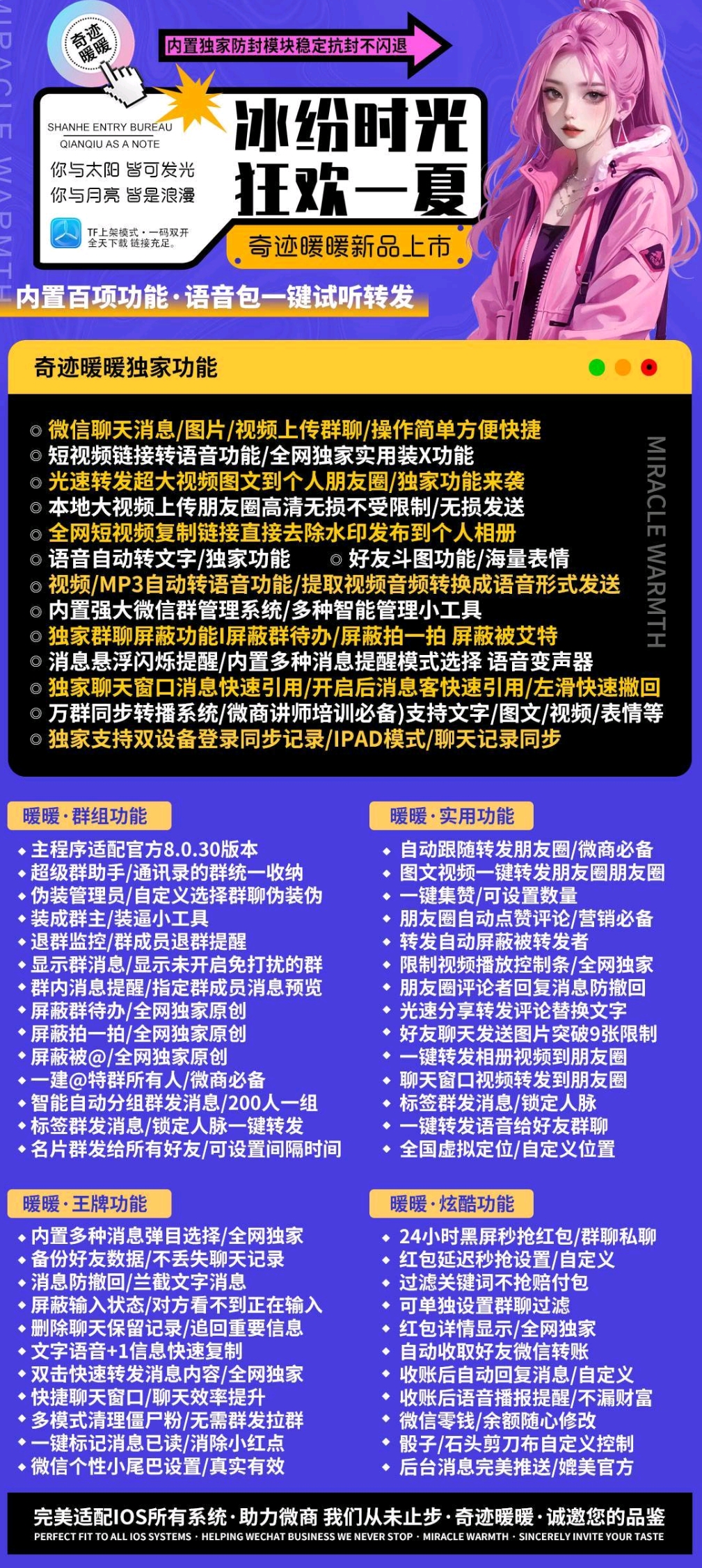 苹果奇迹暖暖-激活码购买下载